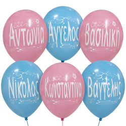 Τυπωμένα Με Ονόματα