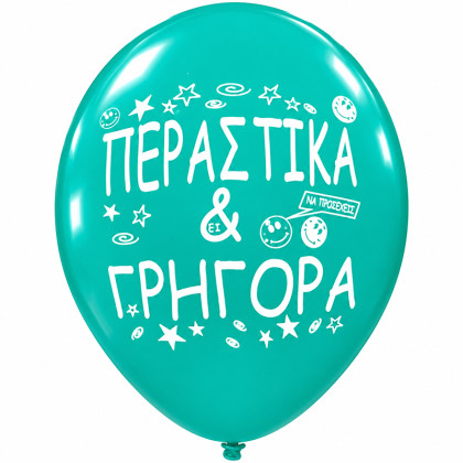 LATEX 13'' ΠΕΡΑΣΤΙΚΑ ΚΑΙ ΓΡΗΓΟΡΑ 25ΤΕΜ