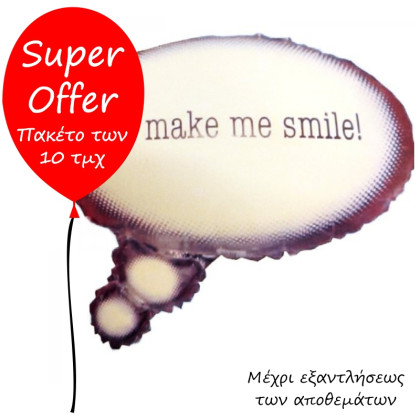 BUBBLE 22'' YOU MAKE ME SMILE ΠΑΚΕΤΟ 10ΤΜΧ