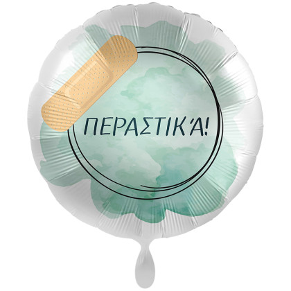 FOIL 17'' ΠΕΡΑΣΤΙΚΑ_ΕΛΛΗΝΙΚΟ