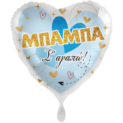 FOIL 17'' καρδιά ΜΠΑΜΠΑ Σ'ΑΓΑΠΩ_ΕΛΛΗΝΙΚΟ