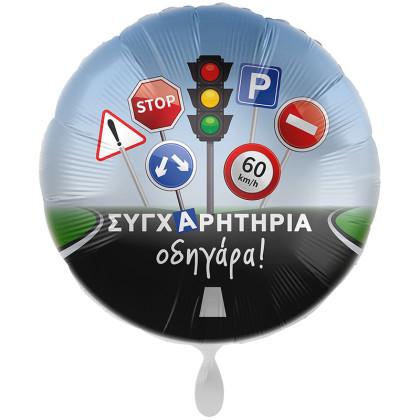 FOIL 17'' ΣΥΓΧΑΡΗΤΗΡΙΑ ΟΔΗΓΑΡΑ_ΕΛΛΗΝΙΚΟ