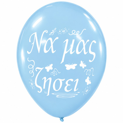 LATEX 13'' ΤΥΠΩΜΕΝΑ ΝΑ ΜΑΣ ΖΗΣΕΙ ΑΓΟΡΙ 25ΤΕΜ