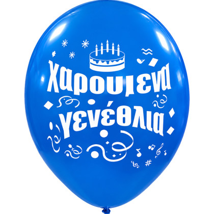  LATEX 13'' ΤΥΠΩΜΕΝΑ ΧΑΡΟΥΜΕΝΑ ΓΕΝΕΘΛΙΑ 25ΤΕΜ