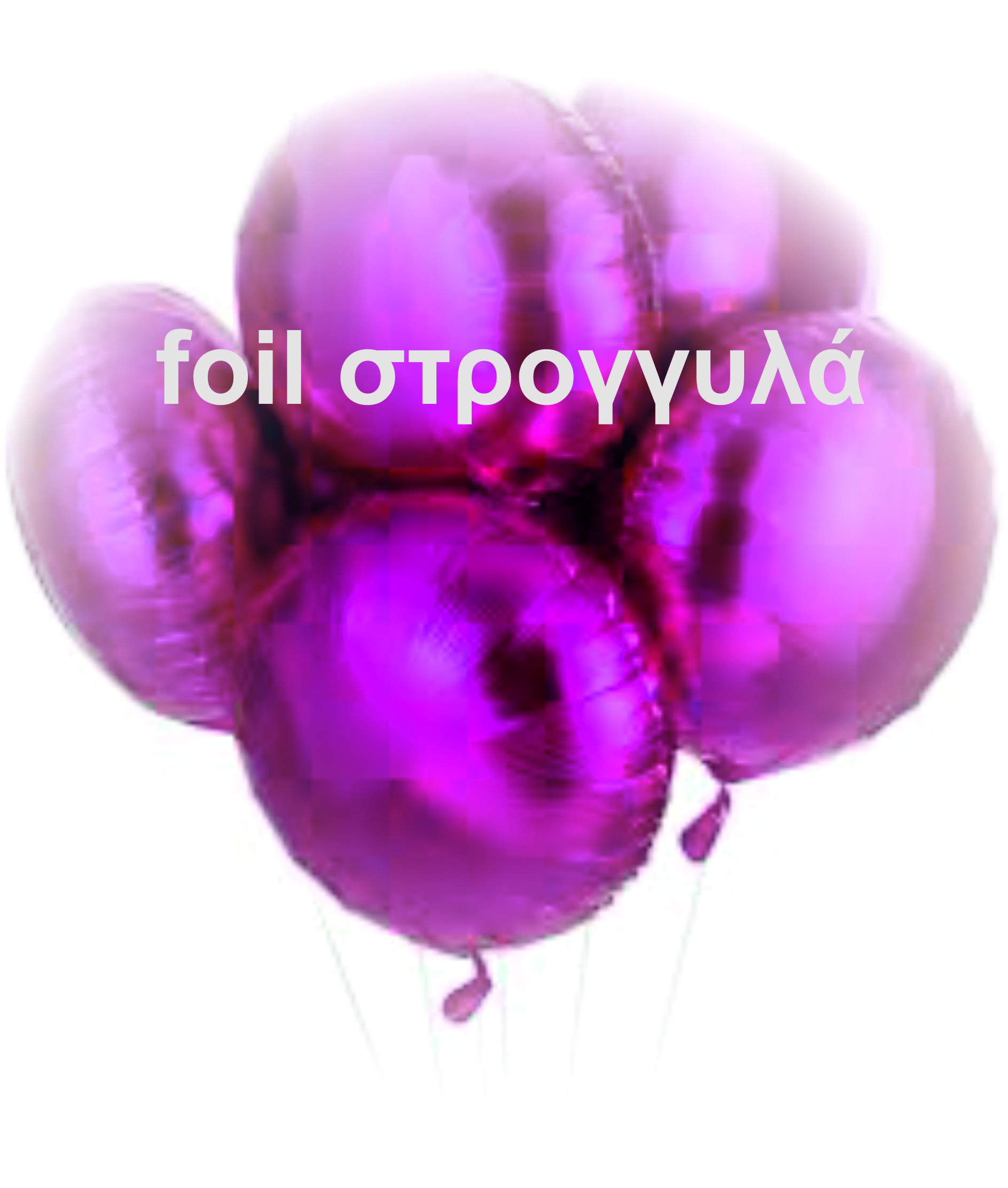 ΧΡΩΜΑΤΟΛΟΓΙΟ foil στρογγυλά